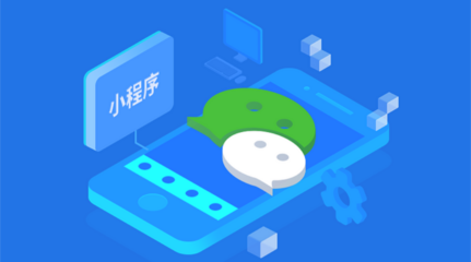 微信小程序這個風(fēng)口,創(chuàng)業(yè)者的機(jī)會在哪里?